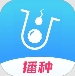 试管婴儿播种 v4.7.1 app(	有喜)