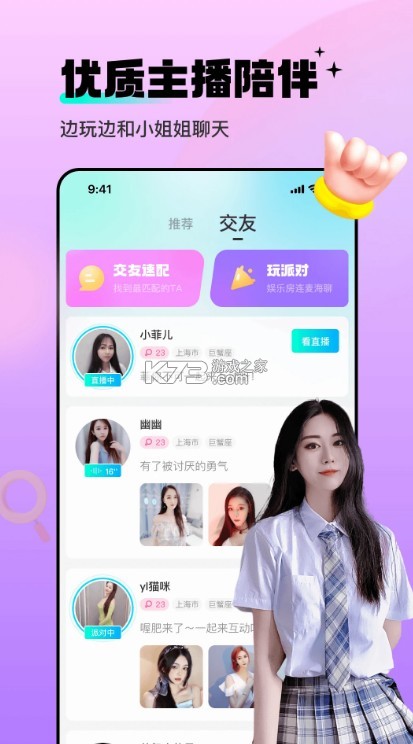 游趣 v1.2.8 app下載 截圖