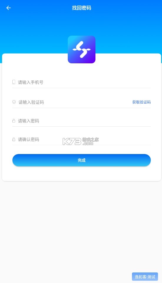 逸拓客 v1.0.6 app下載 截圖