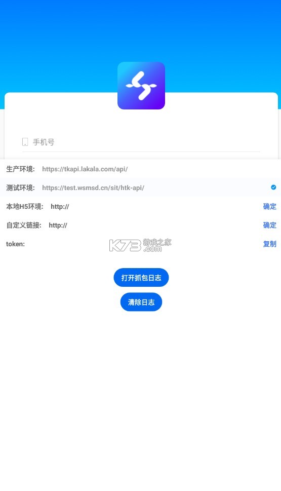 逸拓客 v1.0.6 app下載 截圖