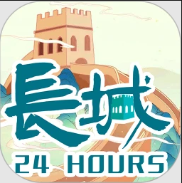 长城24小时 v4.0.4 客户端下载