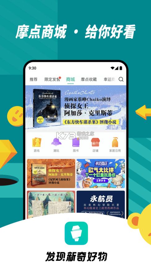 摩點(diǎn) v6.23.1031 app 截圖