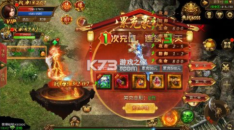 熱血武宗 v1.0.0 變態(tài)版 截圖