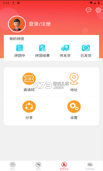 飛智會(huì) v2.1.1 app下載 截圖