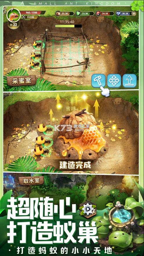 小小蟻國(guó) v1.88.0 九游版 截圖