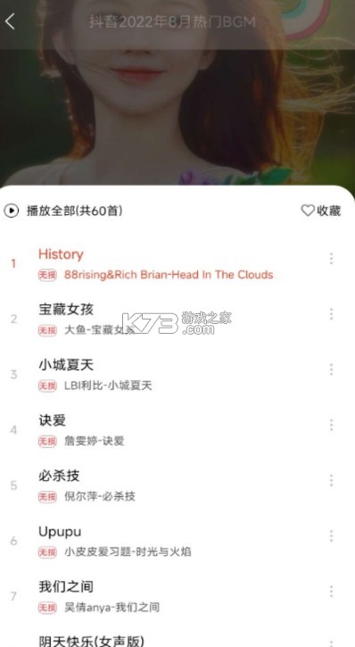 趣聽音樂 v1.4.6 ios版 截圖