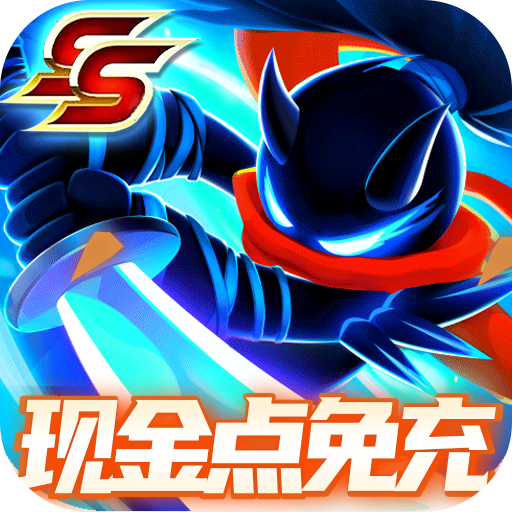 火柴人归来 v1.1.5.58037 100%增