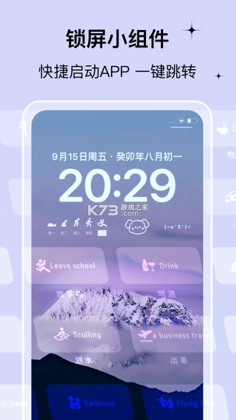 WidgetsLab v1.2.6 小組件 截圖