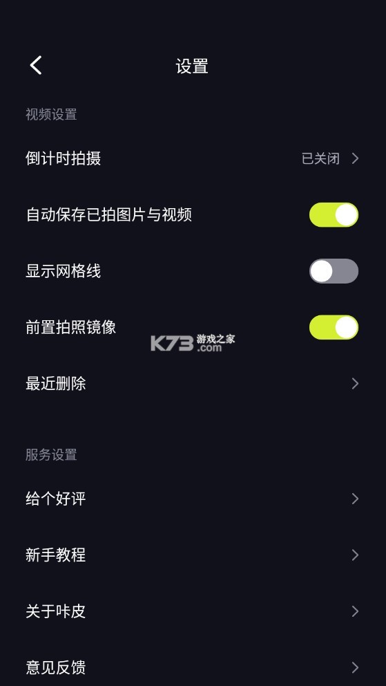 咔皮action v3.5.0 下載 截圖