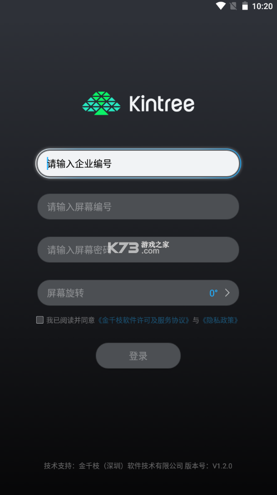 金千枝數(shù)智屏 v1.2.0 tv版 截圖