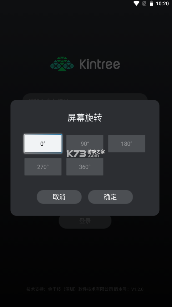 金千枝數(shù)智屏 v1.2.0 tv版 截圖