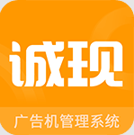 誠現(xiàn)廣告機(jī) v4.0.1 app