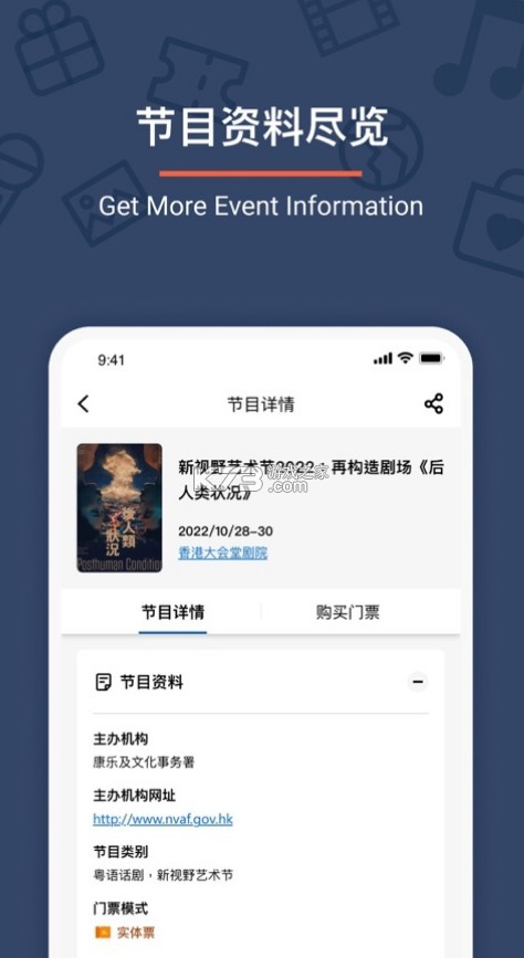 城市售票網(wǎng) v1.3.5 app官方下載 截圖