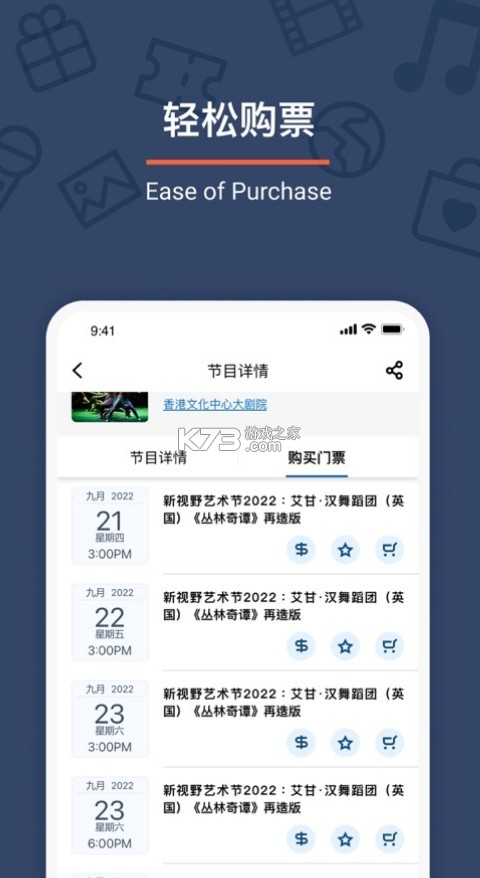 城市售票網(wǎng) v1.3.5 app官方下載 截圖