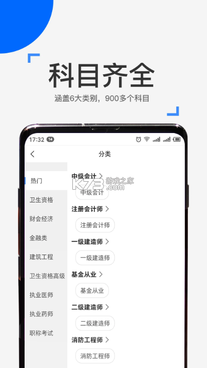 來學寶典 v4.2.1 app官方下載 截圖