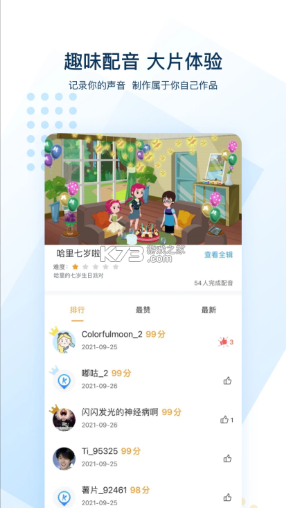 可可英語 v4.9.48 app下載 截圖