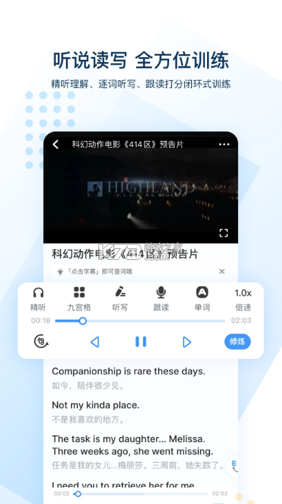 可可英語 v4.9.48 app下載 截圖