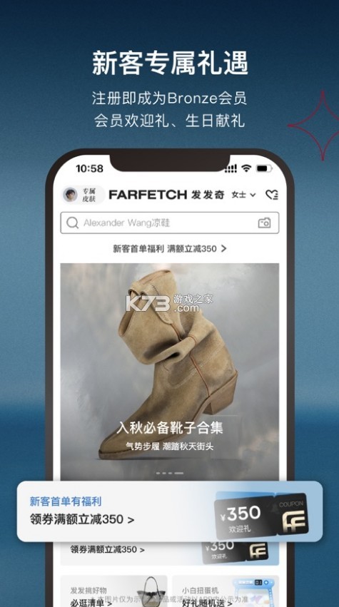 farfetch v6.80.4 官方中文版 截圖