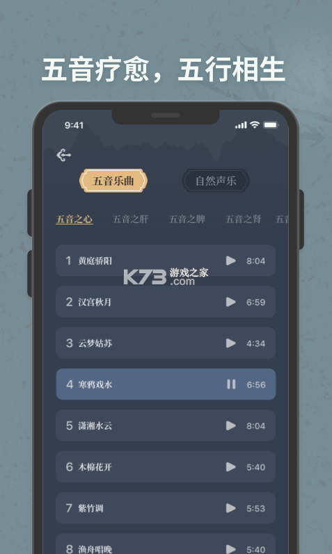 子午覺 v1.0.5 app 截圖