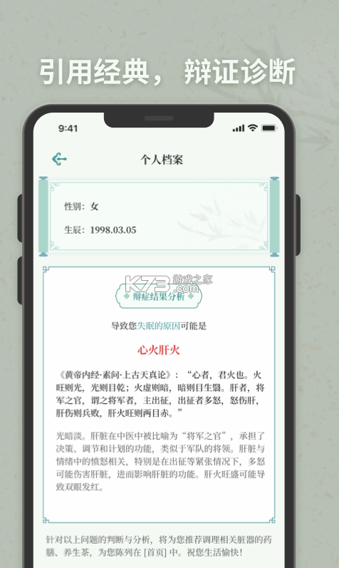 子午覺 v1.0.5 app 截圖