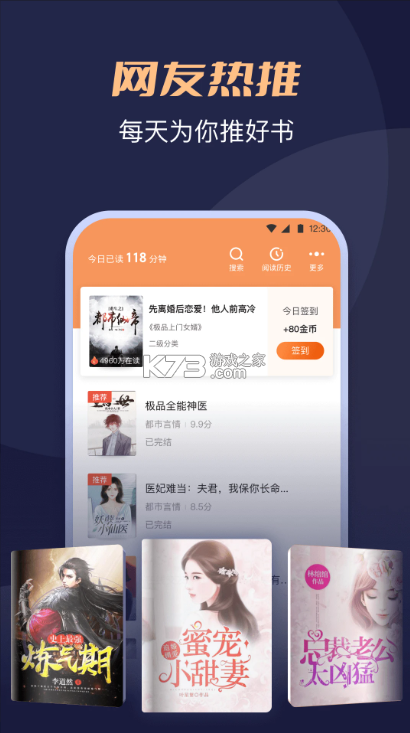 月鼠小說 v4.7.6.1 下載app 截圖