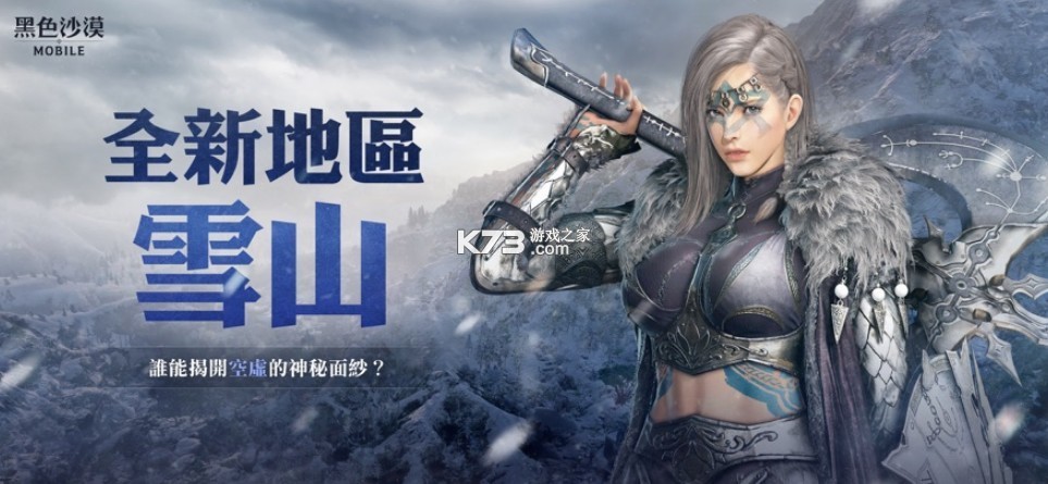 blackdesertmobile v2.18.76 臺服 截圖