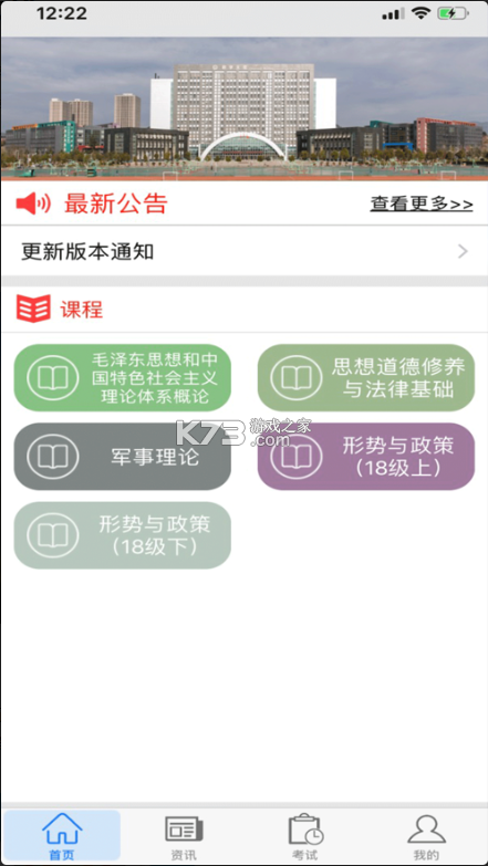 思學(xué)堂 v2.7.20 app下載最新版本 截圖