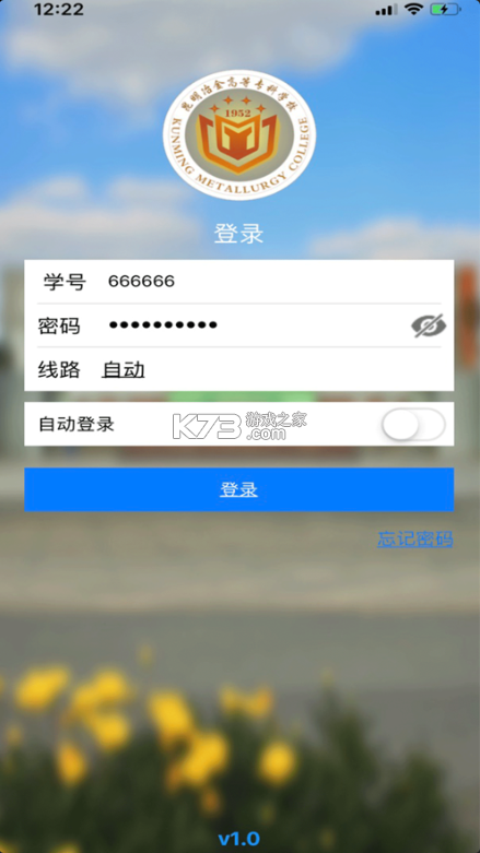 思學(xué)堂 v2.7.20 app下載最新版本 截圖