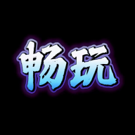 畅玩阁appv1.0.0