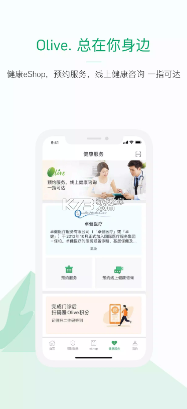 恒生Olive v5.9.0 app 截圖