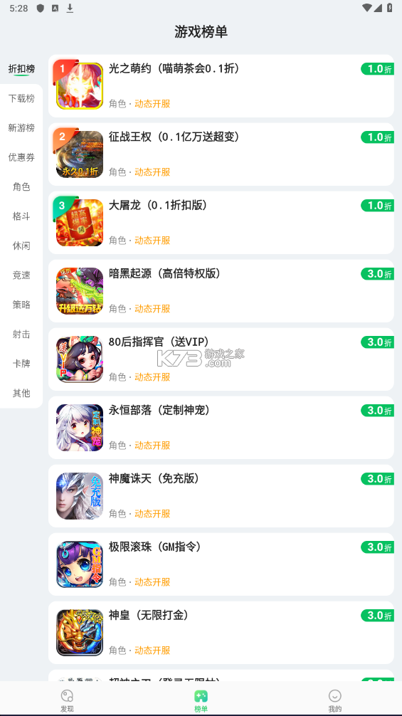 456變態(tài)版手游平臺 v1.0.5 app最新版(456游戲) 截圖