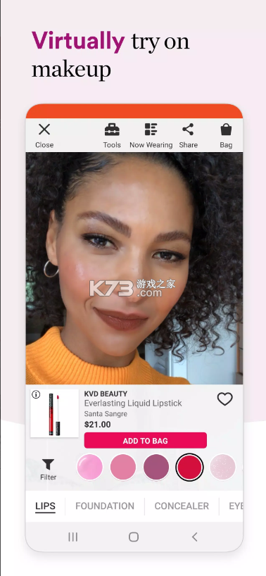 Ulta Beauty v8.5 官方版 截圖