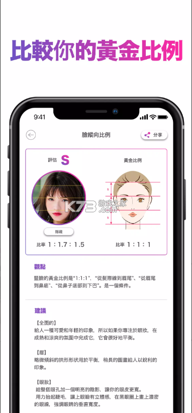 FaceScore v2.0.0 下載 截圖