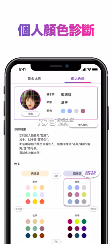 FaceScore v2.0.0 下載 截圖