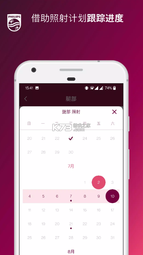 Philips Lumea IPL v8.2.1 app 截圖