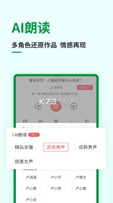 飛盧小說 v7.1.6 免費(fèi)版 截圖