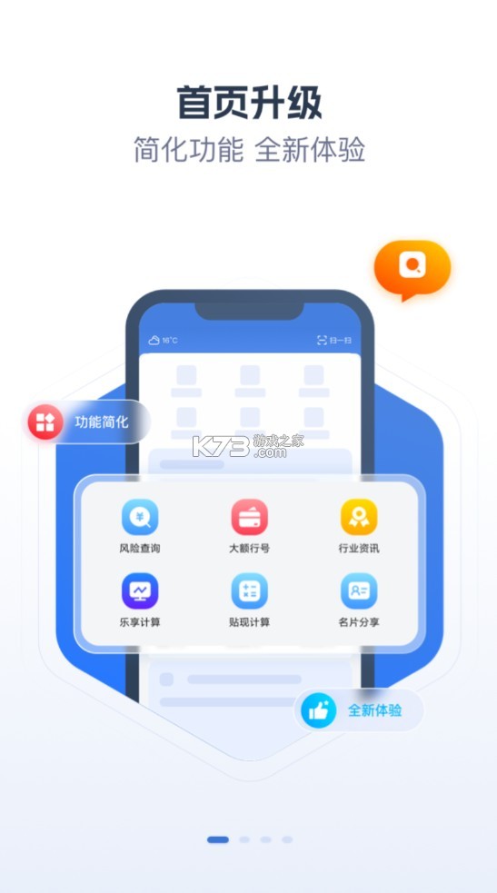 云票據(jù) v5.4.1 app下載 截圖