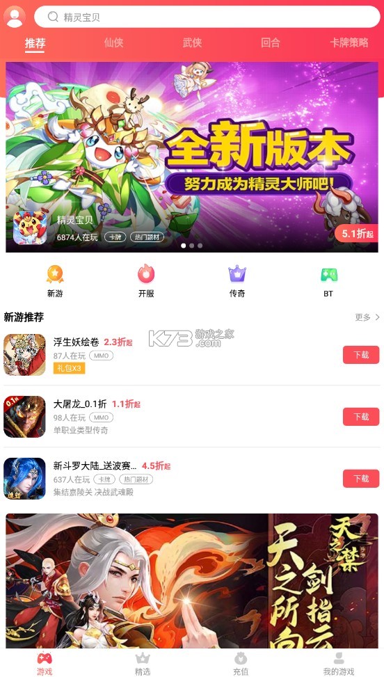 38手游 v1.2.1 app官方下載 截圖