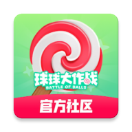 糖豆球球大作战 v1.0.6 官方版