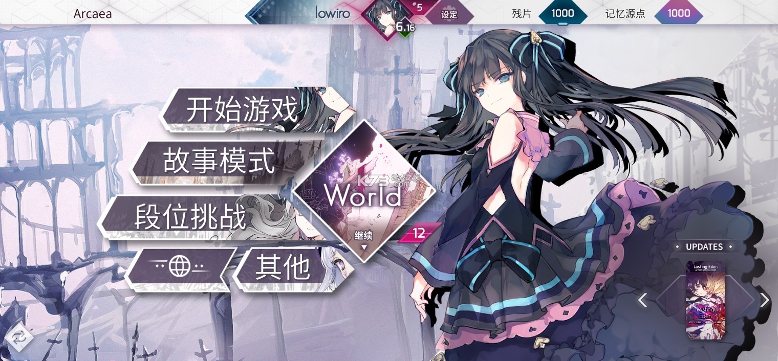 arcaea v5.10.2 官方下載最新版本 截圖