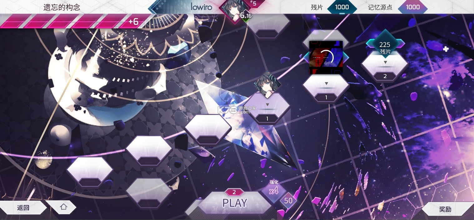 arcaea v5.10.6 官方下載最新版本 截圖