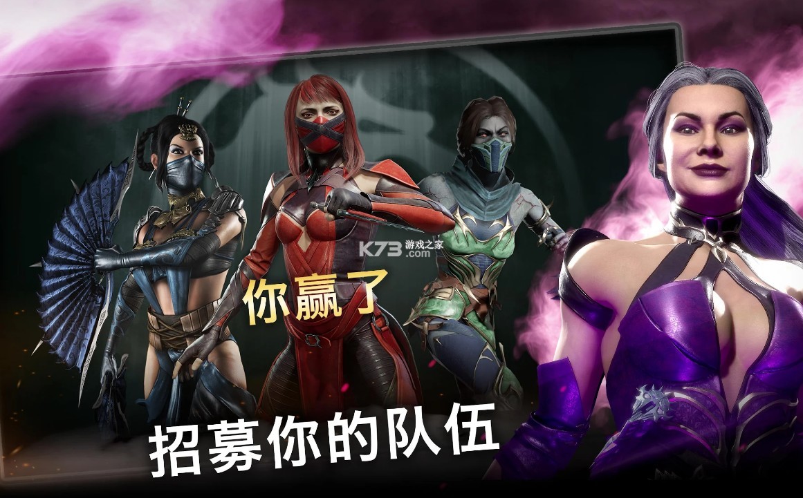 mortalkombat v5.3.1 手游下載 截圖