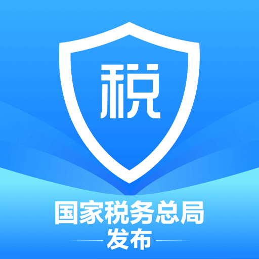 个税app v2.1.6 下载安装官方免费下载