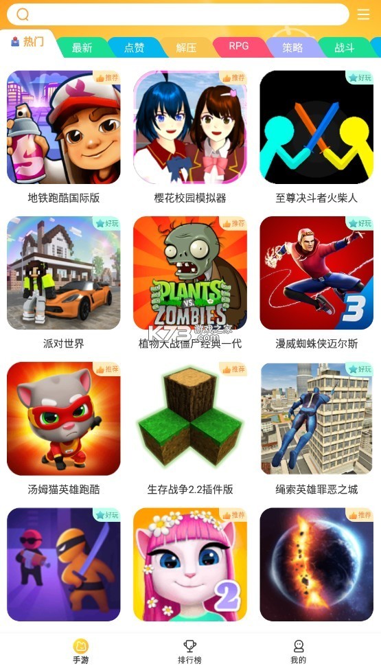 畅玩乐园 v1.1.33 官方app下载 截图