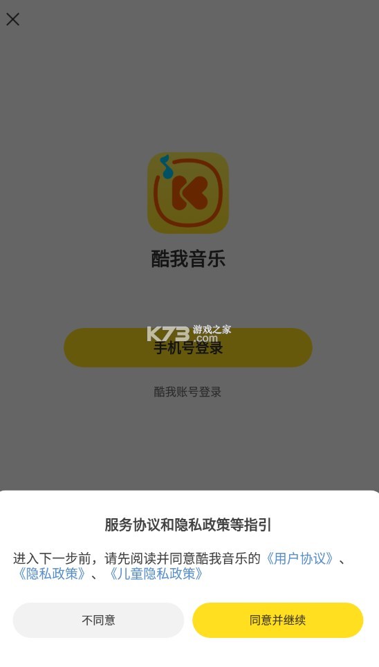 酷我音樂盒 v11.0.6.0 2024免費(fèi)下載官方 截圖