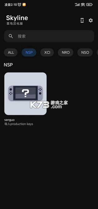 任天堂switch模擬器 v0.0.3-2513 安卓版免費(fèi)下載(Skyline) 截圖