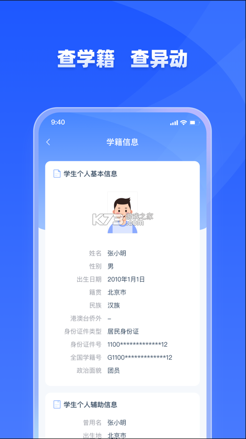 學(xué)有優(yōu)教 v1.9.7 app官方版下載2024 截圖