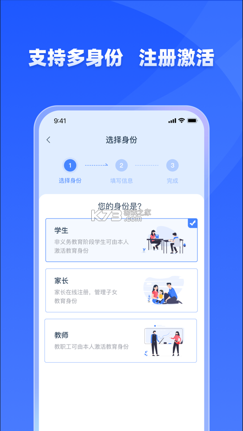 學(xué)有優(yōu)教 v1.9.7 app官方版下載2024 截圖