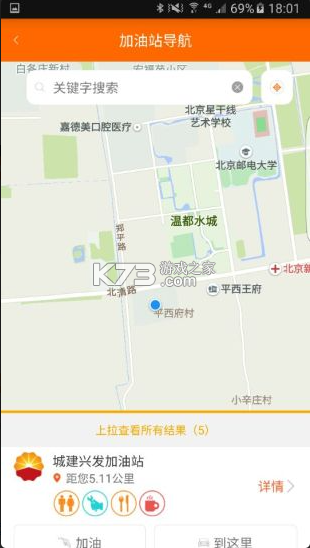 中油即時(shí)通信 v3.0.80000 app安卓版官方下載(政務(wù)微信) 截圖