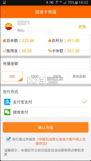 中油即時(shí)通信 v3.0.80000 app安卓版官方下載(政務(wù)微信) 截圖